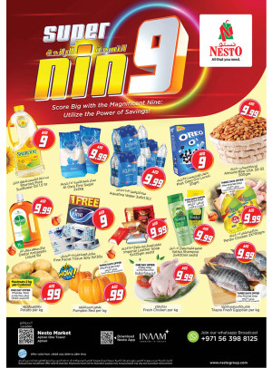 Weekend Grabs - Al Rumailah