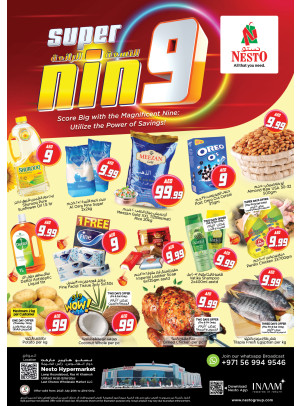 Weekend Grabs - Lamp Roundabout, Ras Al Khaimah