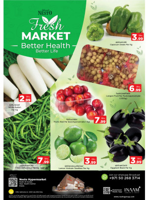 Sunday Deals - Nadd Al Hamar