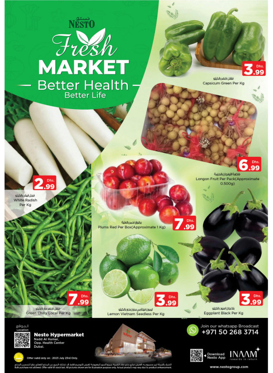 Sunday Deals - Nadd Al Hamar