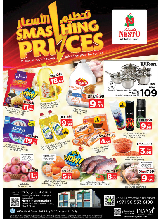 Midweek Deals - Al Jurf Industrial Area, Ajman