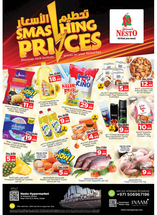 Midweek Deals - Burj Nahar Mall, Dubai