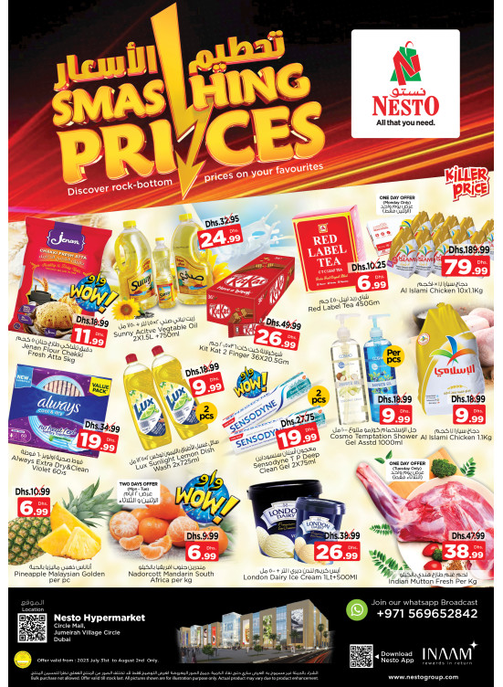 Midweek Deals - Lamp Roundabout, Ras Al Khaimah