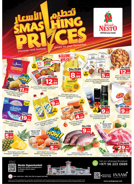 Midweek Deals - Al Nabba, Sharjah