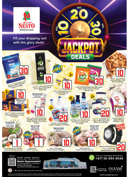 Weekend Grabs - Lamp Roundabout, Ras Al Khaimah