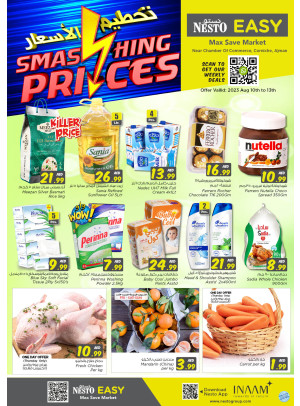 Weekend Grabs - Karama Corniche, Ajman
