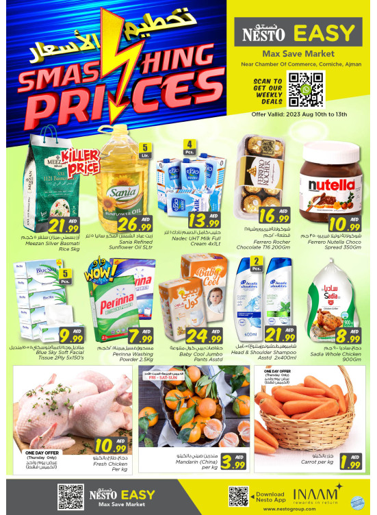 Weekend Grabs - Karama Corniche, Ajman