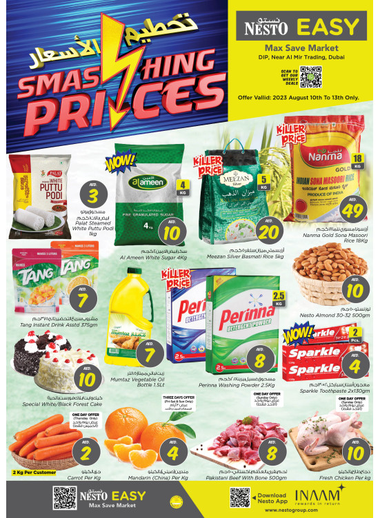 Weekend Grabs - DIP