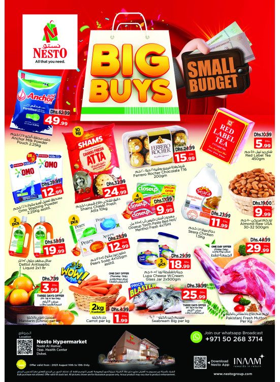 Weekend Grabs - Nadd Al Hamar