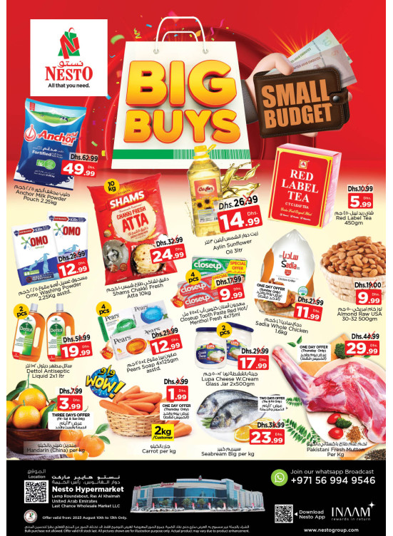 Weekend Grabs - Lamp Roundabout, Ras Al Khaimah