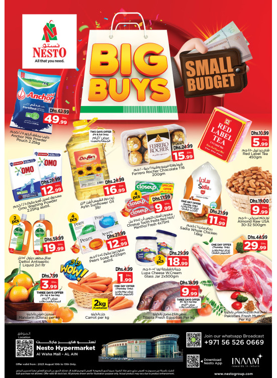 Weekend Grabs - Al Waha Mall, Al Ain