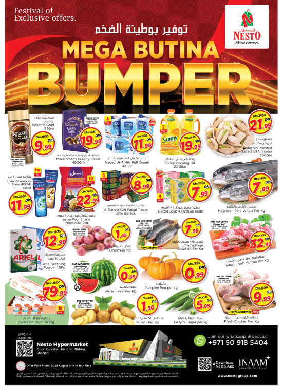 Midweek Deals - Butina, Sharjah