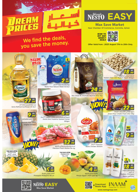 Weekend Grabs - Karama Corniche, Ajman