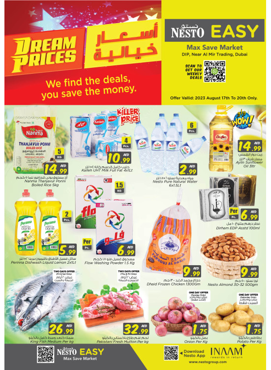 Weekend Grabs - DIP