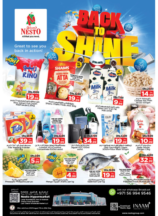 Weekend Grabs - Lamp Roundabout, Ras Al Khaimah
