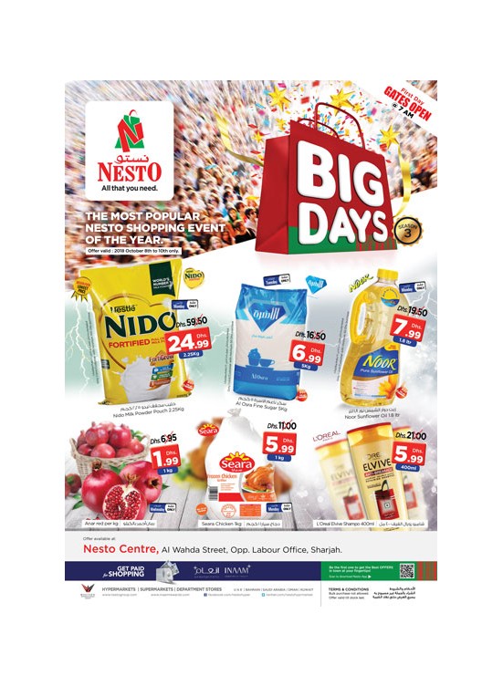 Big Days - Al Wahda