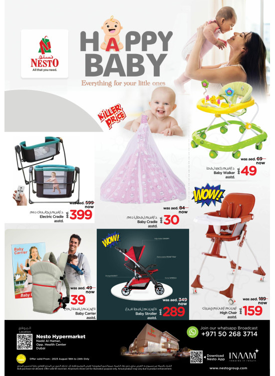 Happy Baby - Nadd Al Hamar