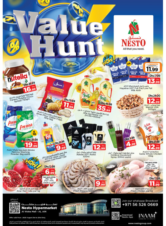 Midweek Deals - Al Waha Mall, Al Ain
