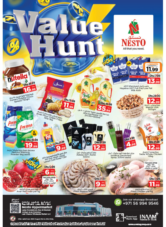 Midweek Deals - Lamp Roundabout, Ras Al Khaimah