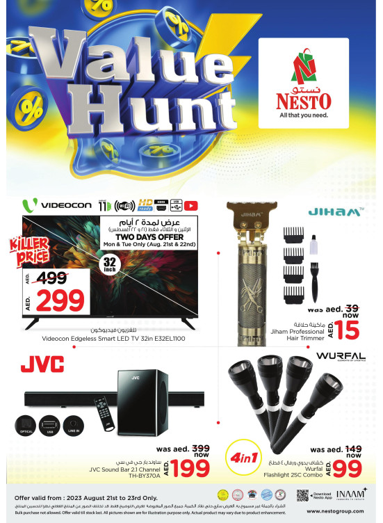 Valuable Offers - Nadd Al Hamar
