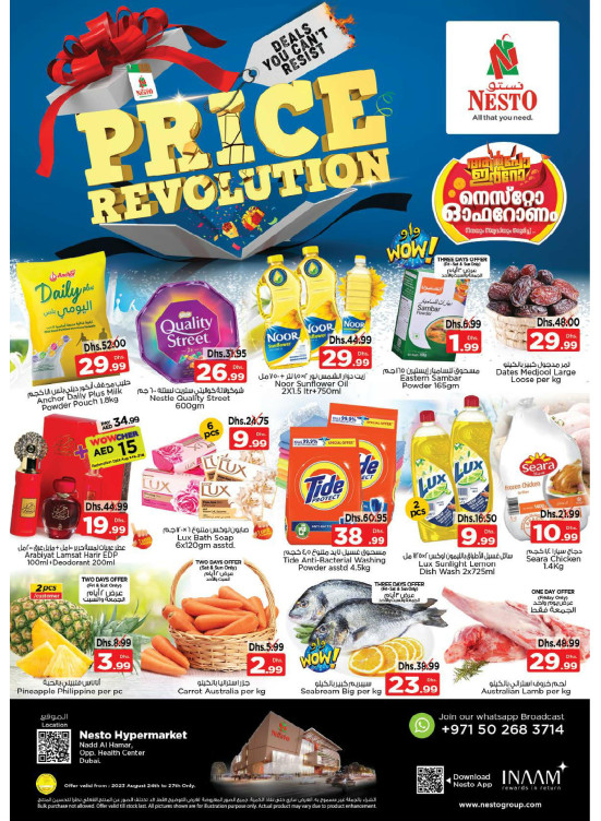 Weekend Grabs - Nadd Al Hamar