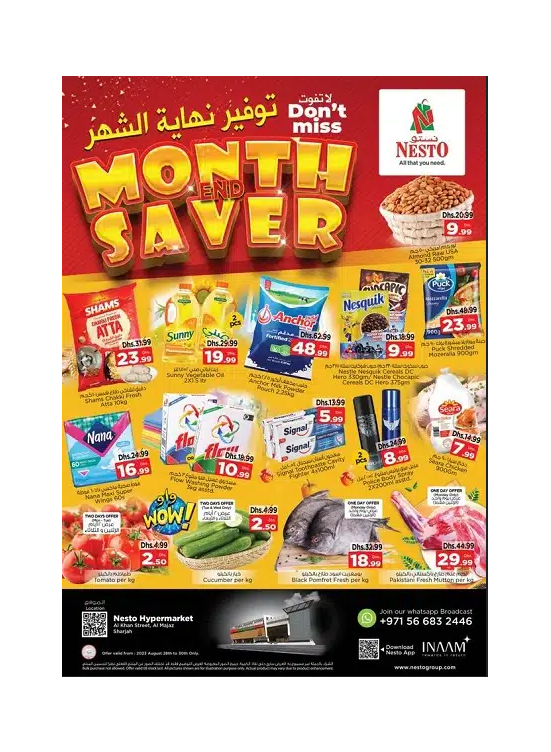 عروض وسط الأسبوع - الخان، الشارقة