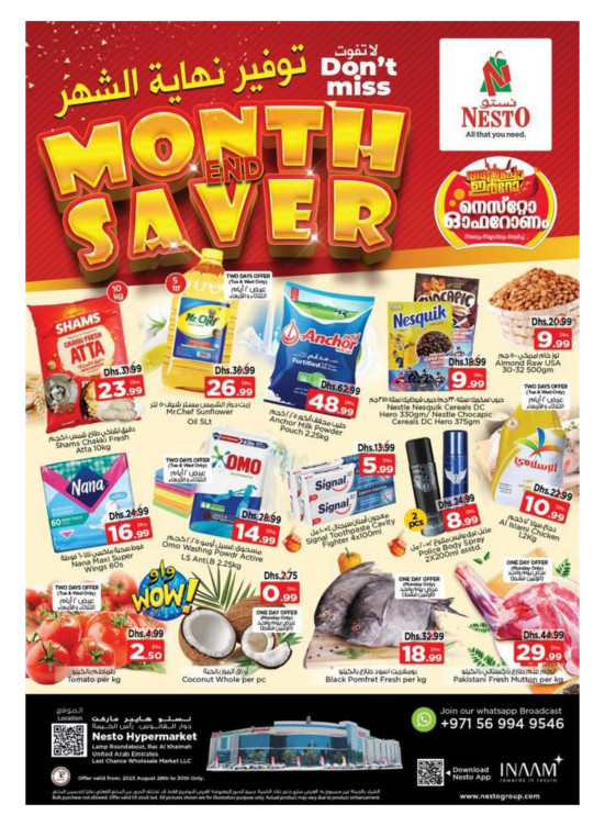 Midweek Deals - Lamp Roundabout, Ras Al Khaimah