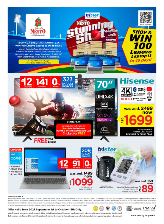 Amazing Offers
