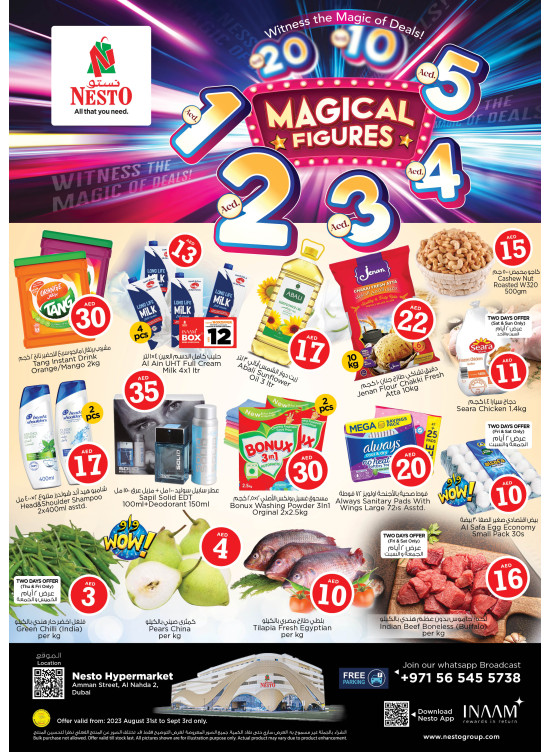 Weekend Grabs - ِAl Nahda 2, Dubai