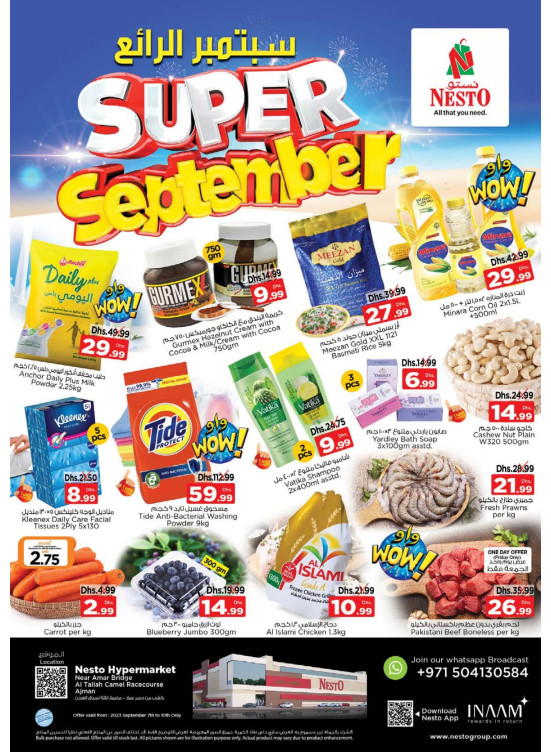 Weekend Grabs - Al Tallah, Ajman
