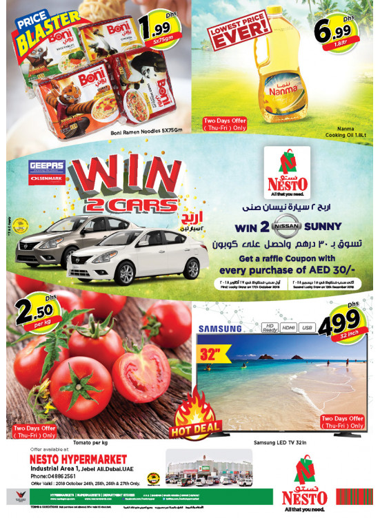 Weekend Grabs - Jabel Ali