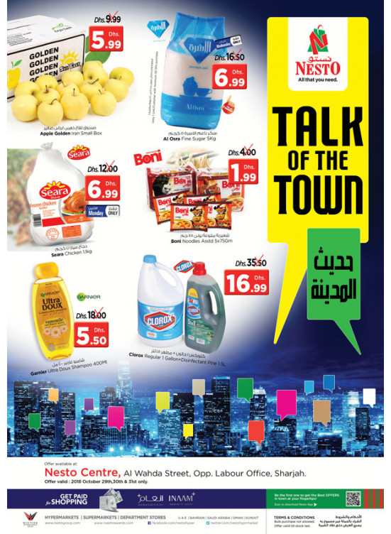 Talk Of The Town - Al Wahda