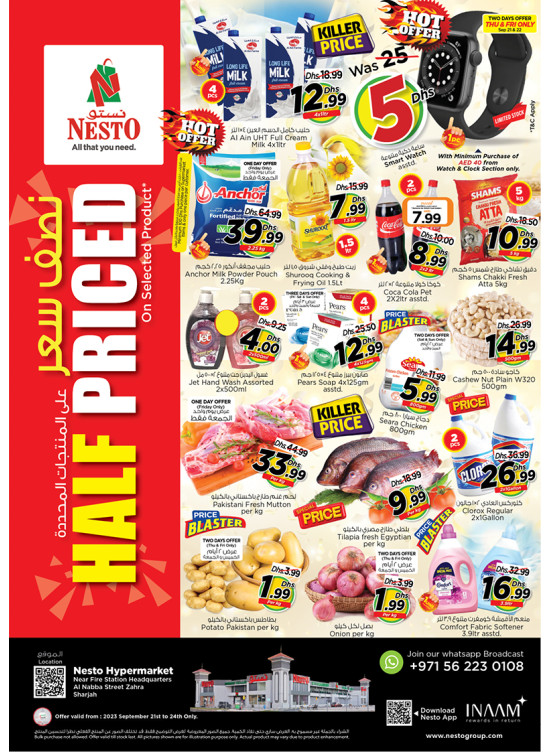 Weekend Grabs - Al Nabba, Sharjah