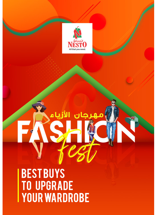 مهرجان الأزياء