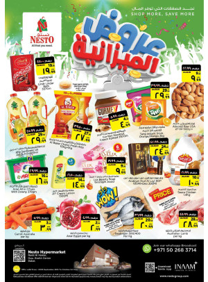 Weekend Grabs - Nadd Al Hamar
