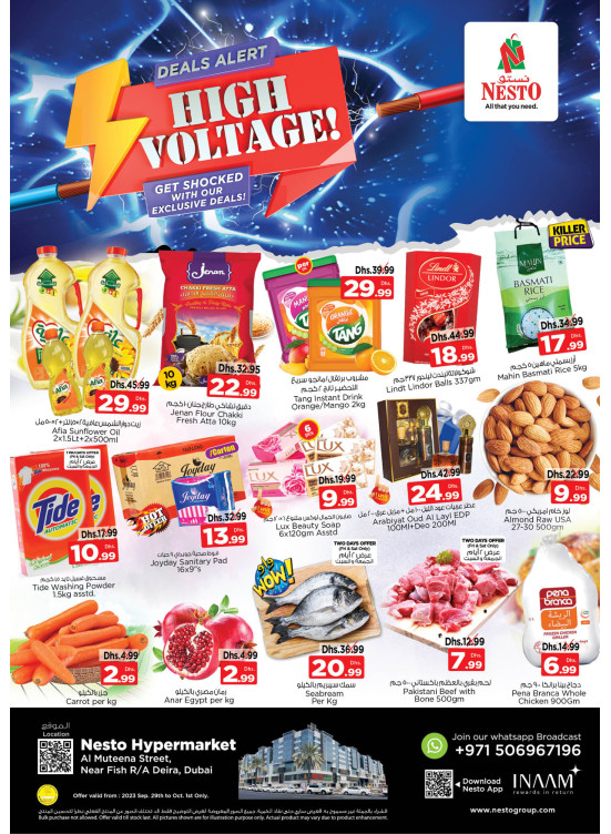 Weekend Grabs - Burj Nahar Mall, Dubai