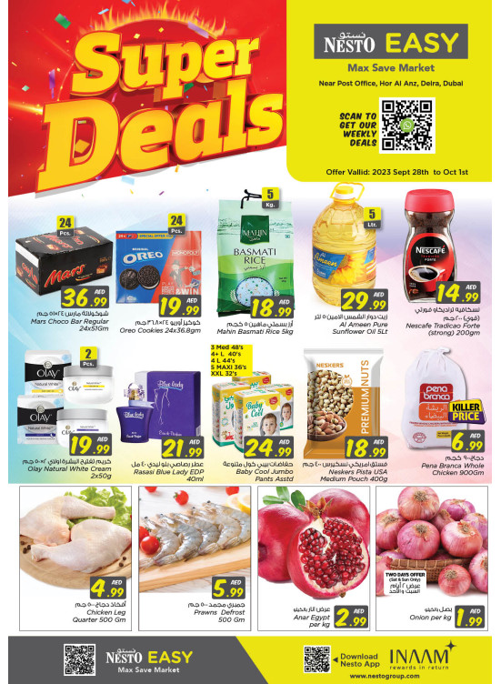 Weekend Grabs - Hor Al Anz