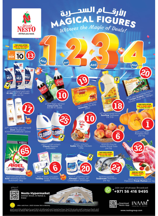Weekend Grabs - ِAl Nahda 2, Dubai