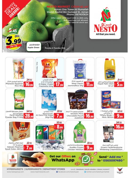 Midweek Deals - One Tower Rumailah Ajman