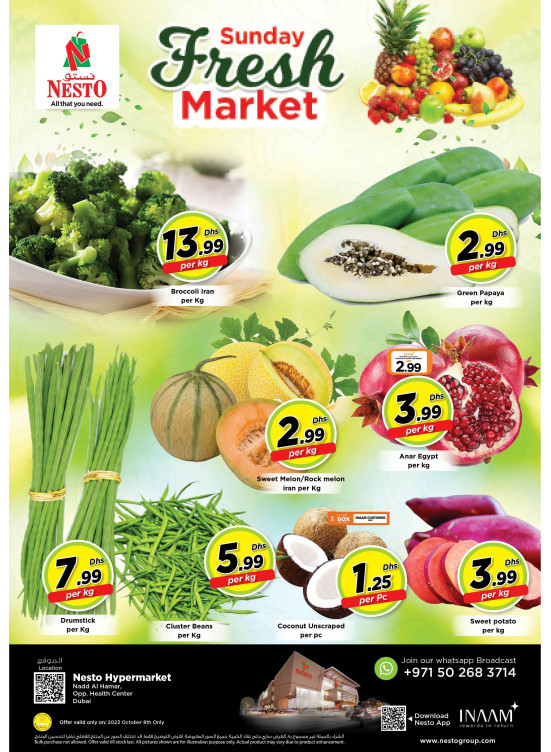 Sunday Deals - Nadd Al Hamar