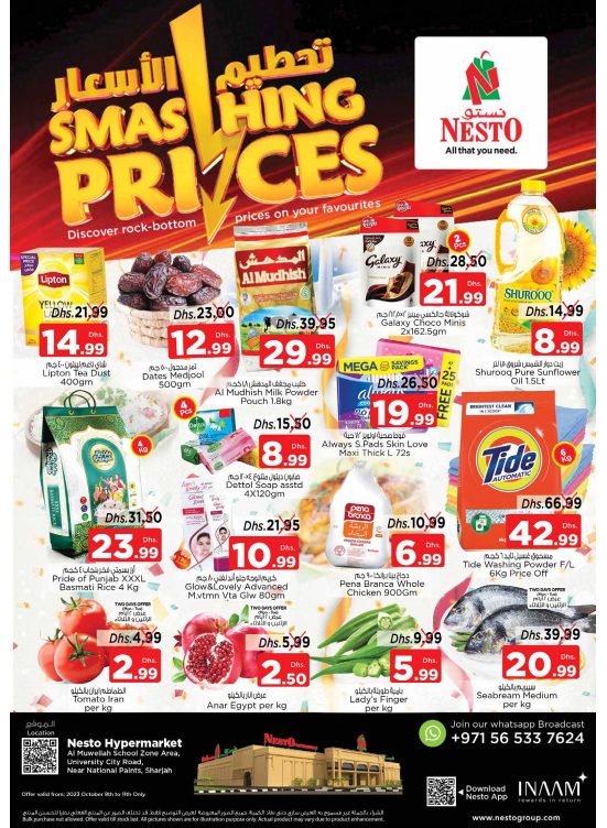 Midweek Deals - Muweilih, Sharjah