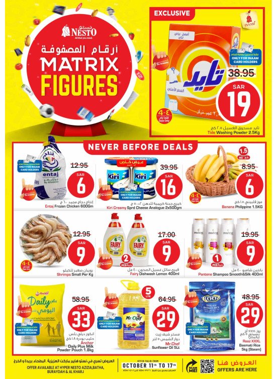Never Before Deals - Riyadh & Buraydah