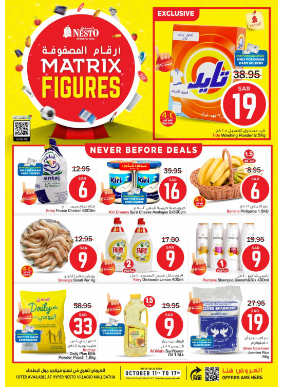 Never Before Deals - Villagio Mall