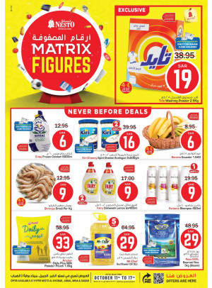 Never Before Deals - Dammam