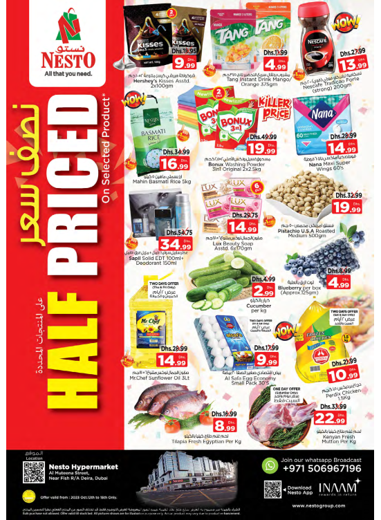 Weekend Grabs - Burj Nahar Mall, Dubai