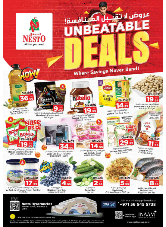 Weekend Grabs - ِAl Nahda 2, Dubai