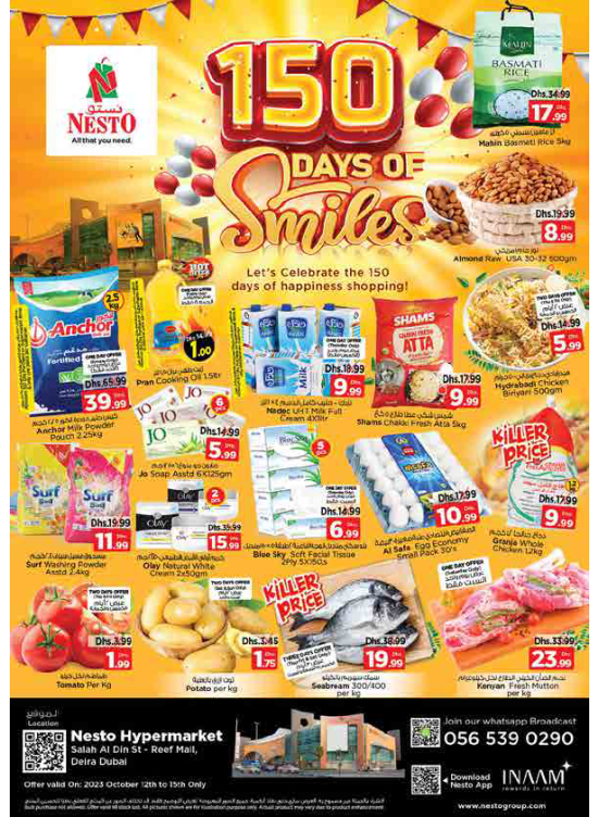 Weekend Grabs - Al Reef Mall, Dubai