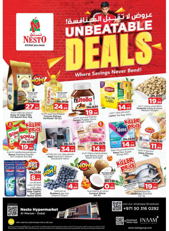 Weekend Grabs - Al Warsan, Dubai