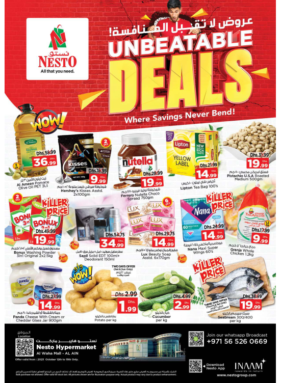 Weekend Grabs - Al Waha Mall, Al Ain