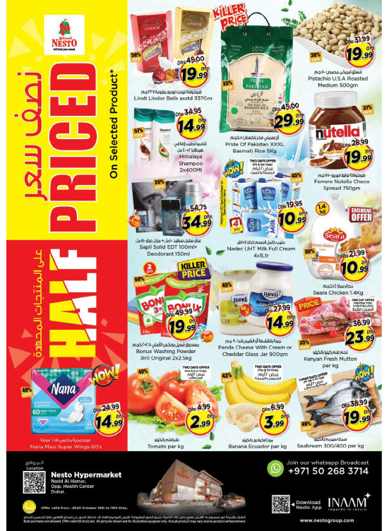 Weekend Deals - Nadd Al Hamar